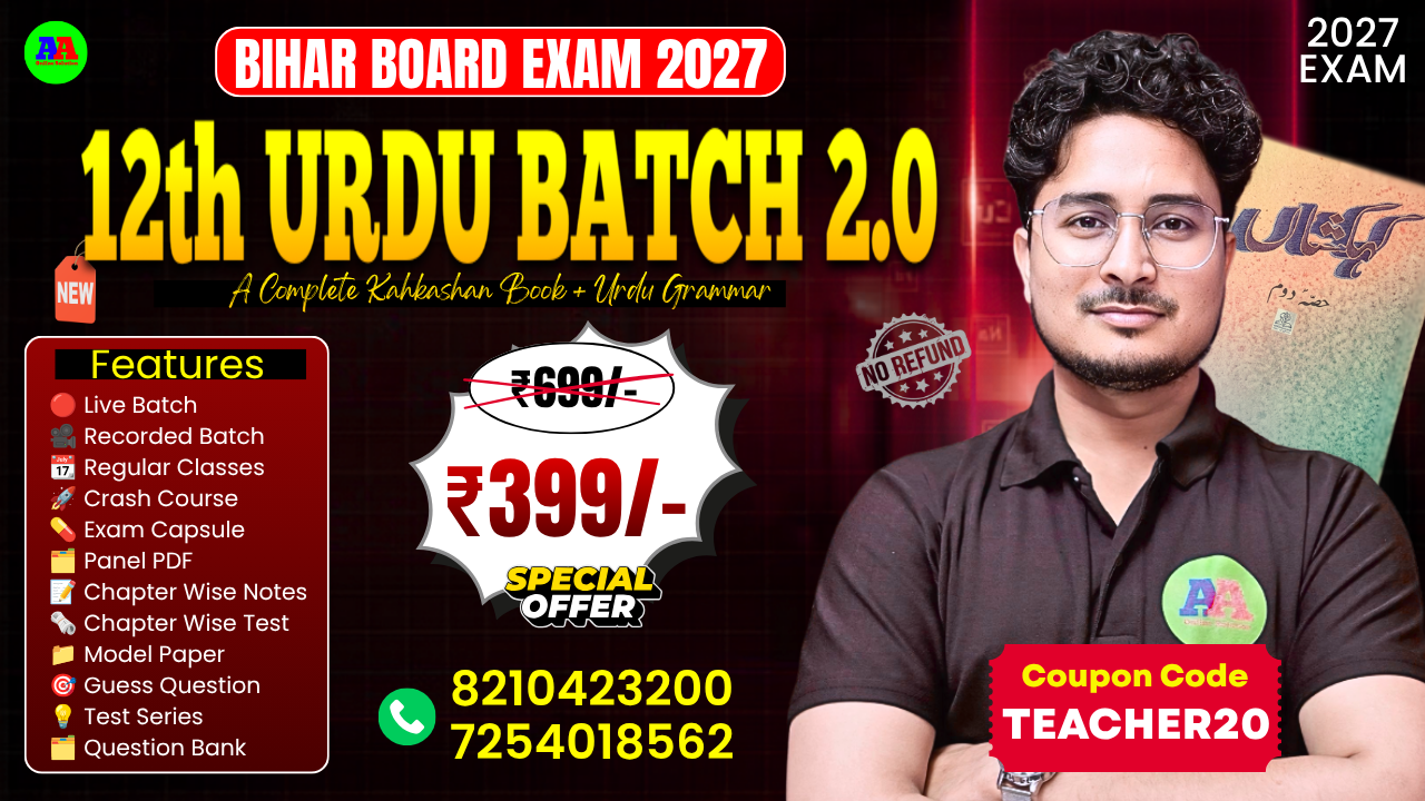 12th Urdu Batch 2027