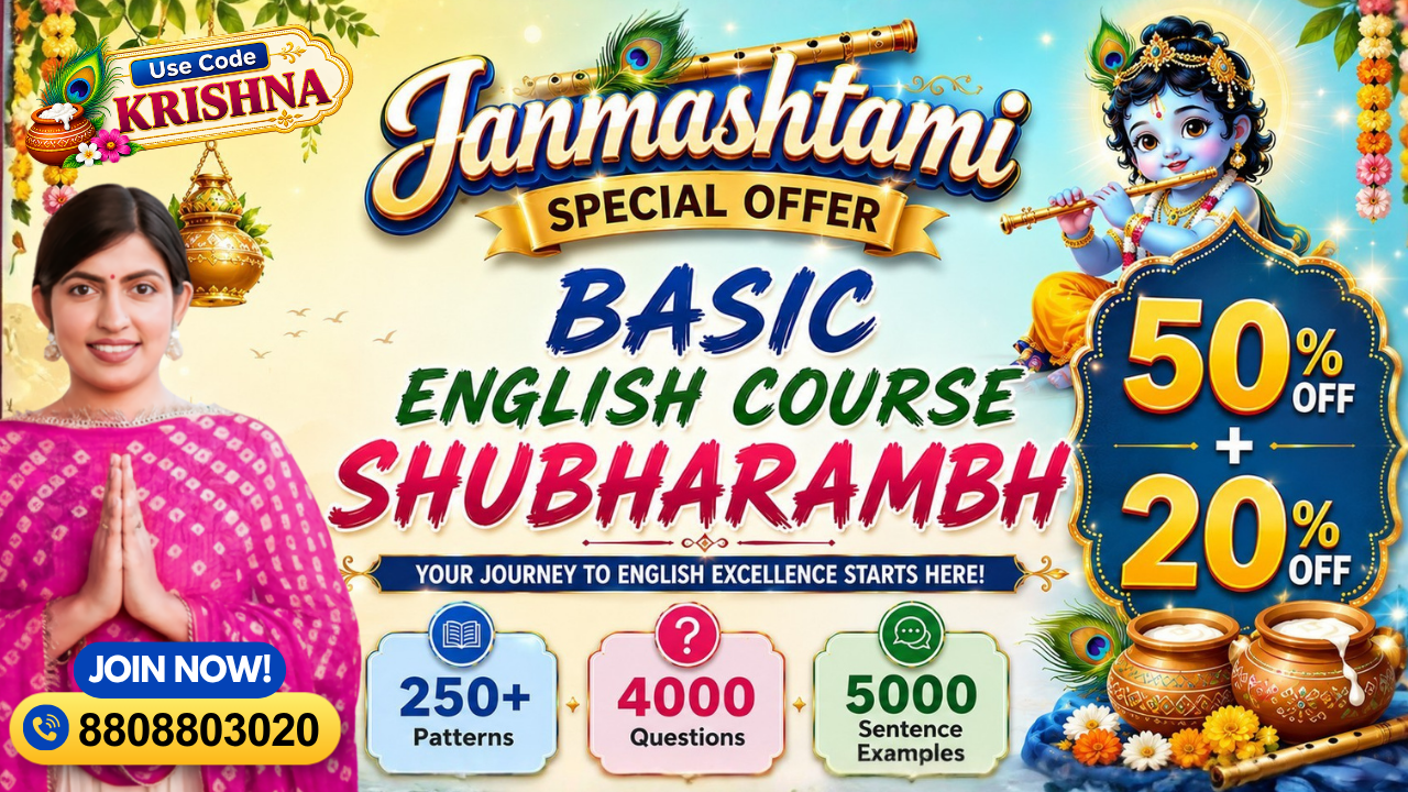 Basic English Course - Shubharambh