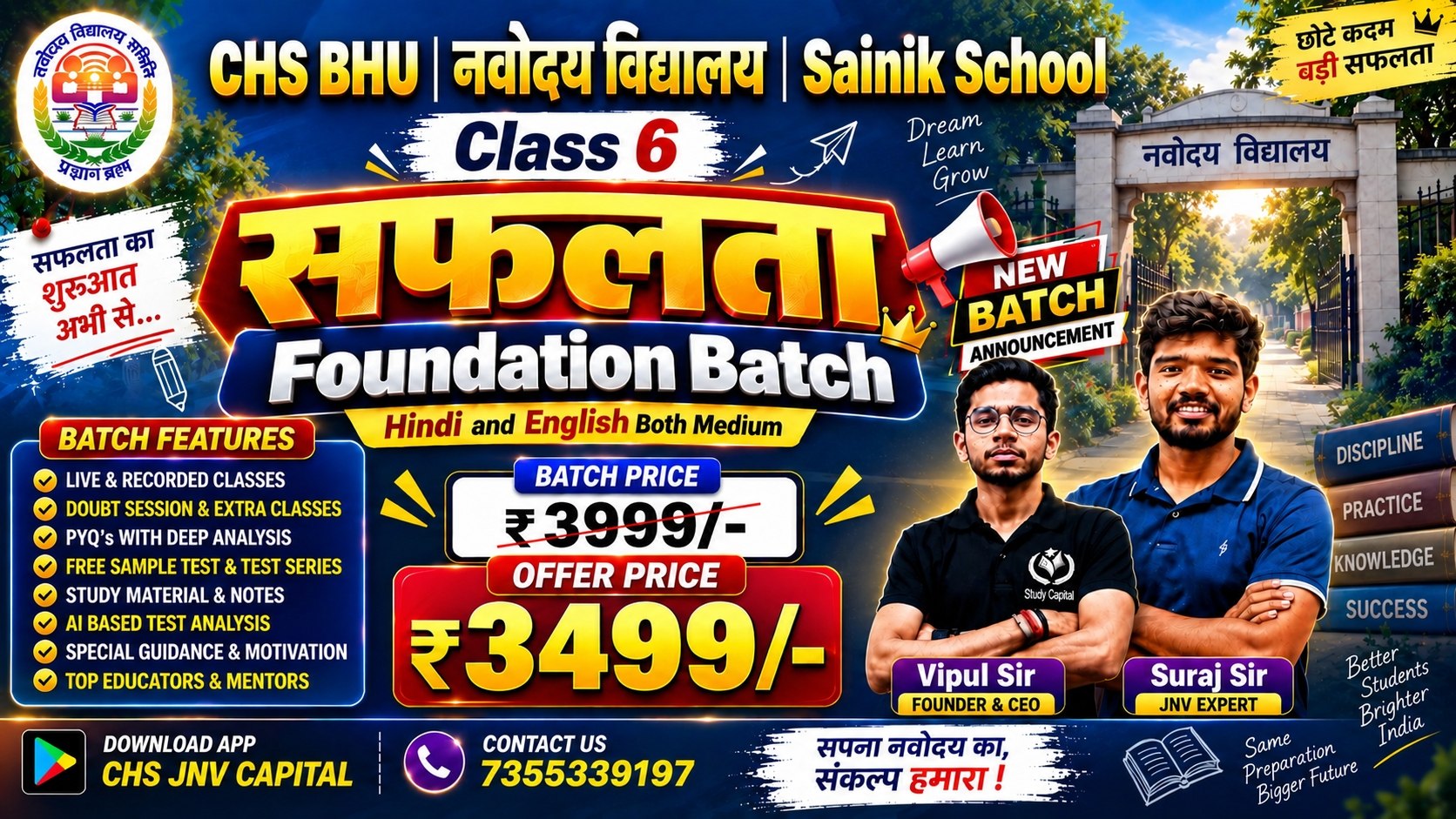 सफलता Foundation बैच- CLASS 6 for CHS BHU / JNV / SAINIK 2027 