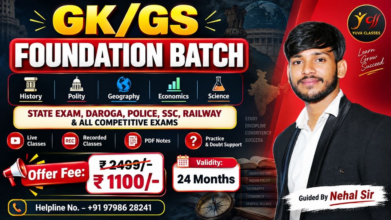 GK/GS Foundation Batch 2026 | Live + Recorded Class | by Nehal Sir