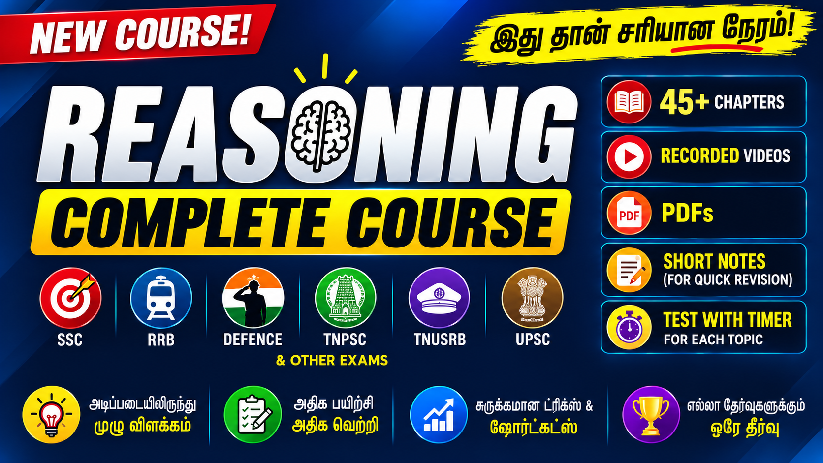 REASONING - COMPLETE COURSE FOR ALL THE EXAMS