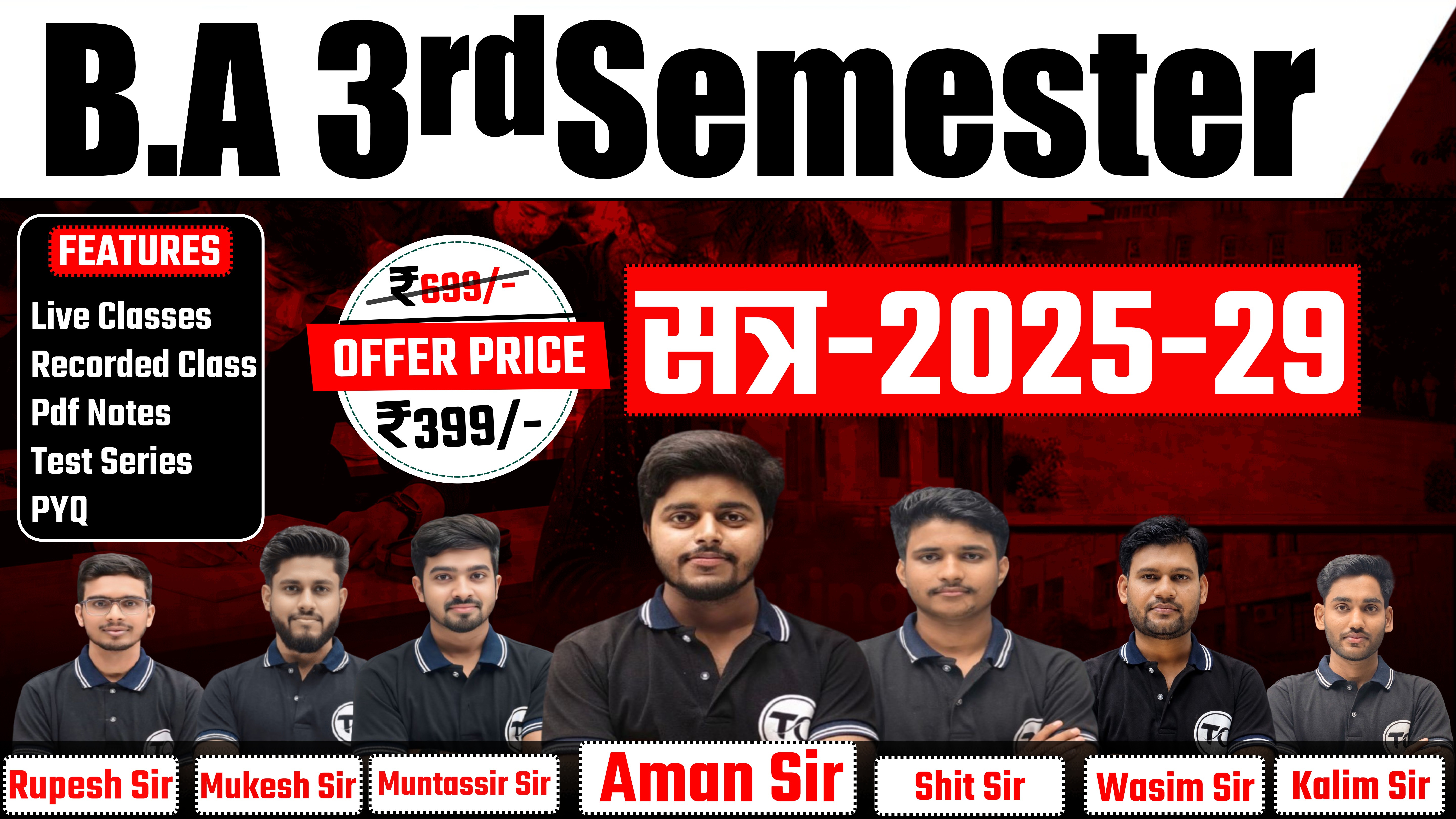 B.A 3rd Semester (New Batch) 2025-29