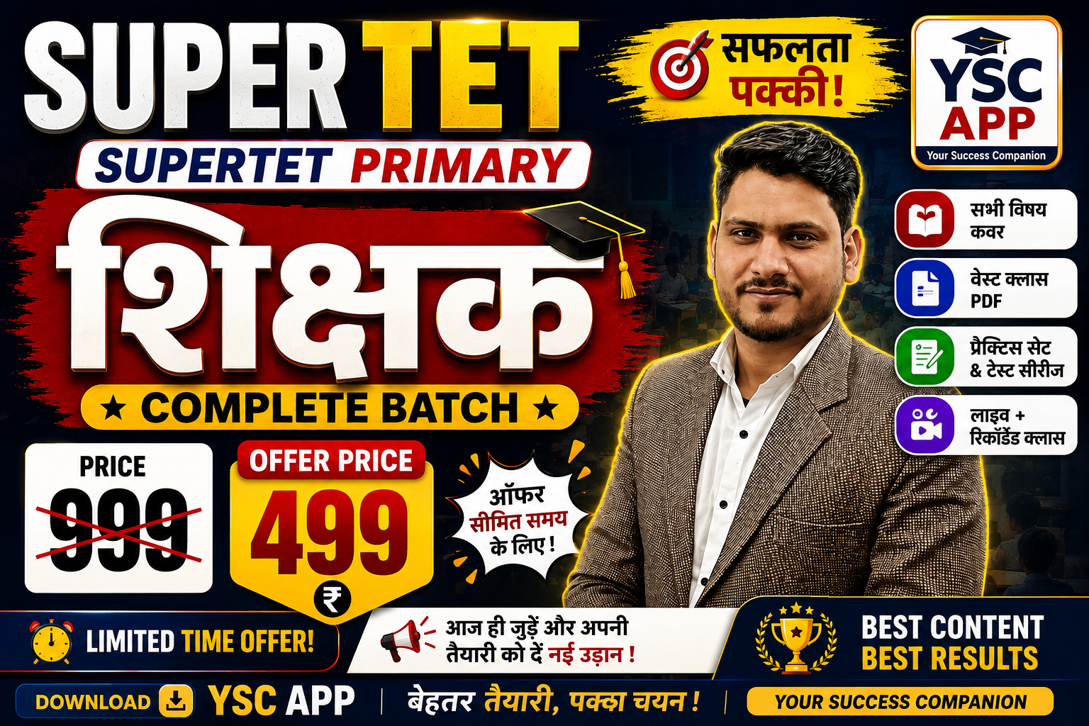 SUPER TET PRIMARY BATCH