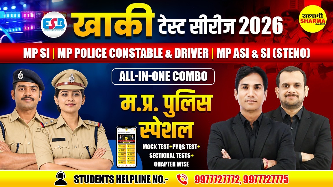 MP Khaki Mission 2026 | MP Police All-in-One Test Series | MP SI | Constable/Driver | ASI & SI (Steno) | Mock + PYQ + Sectional + Chapter Tests