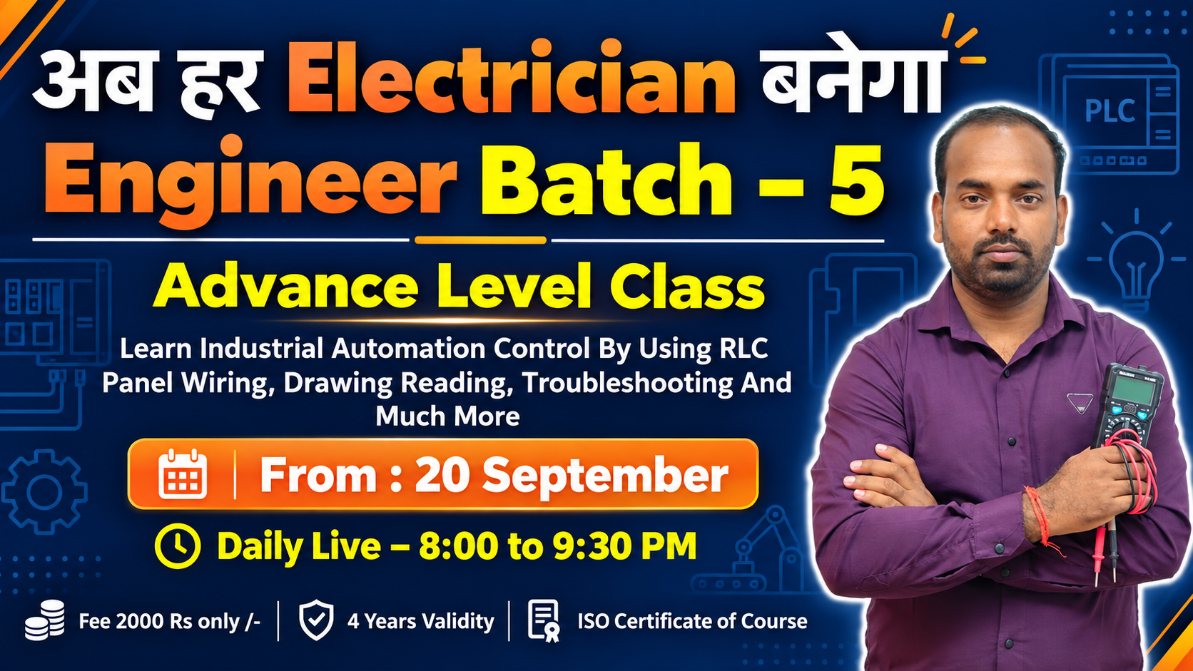 Electrician से Engineer Live Training Class Batch 5