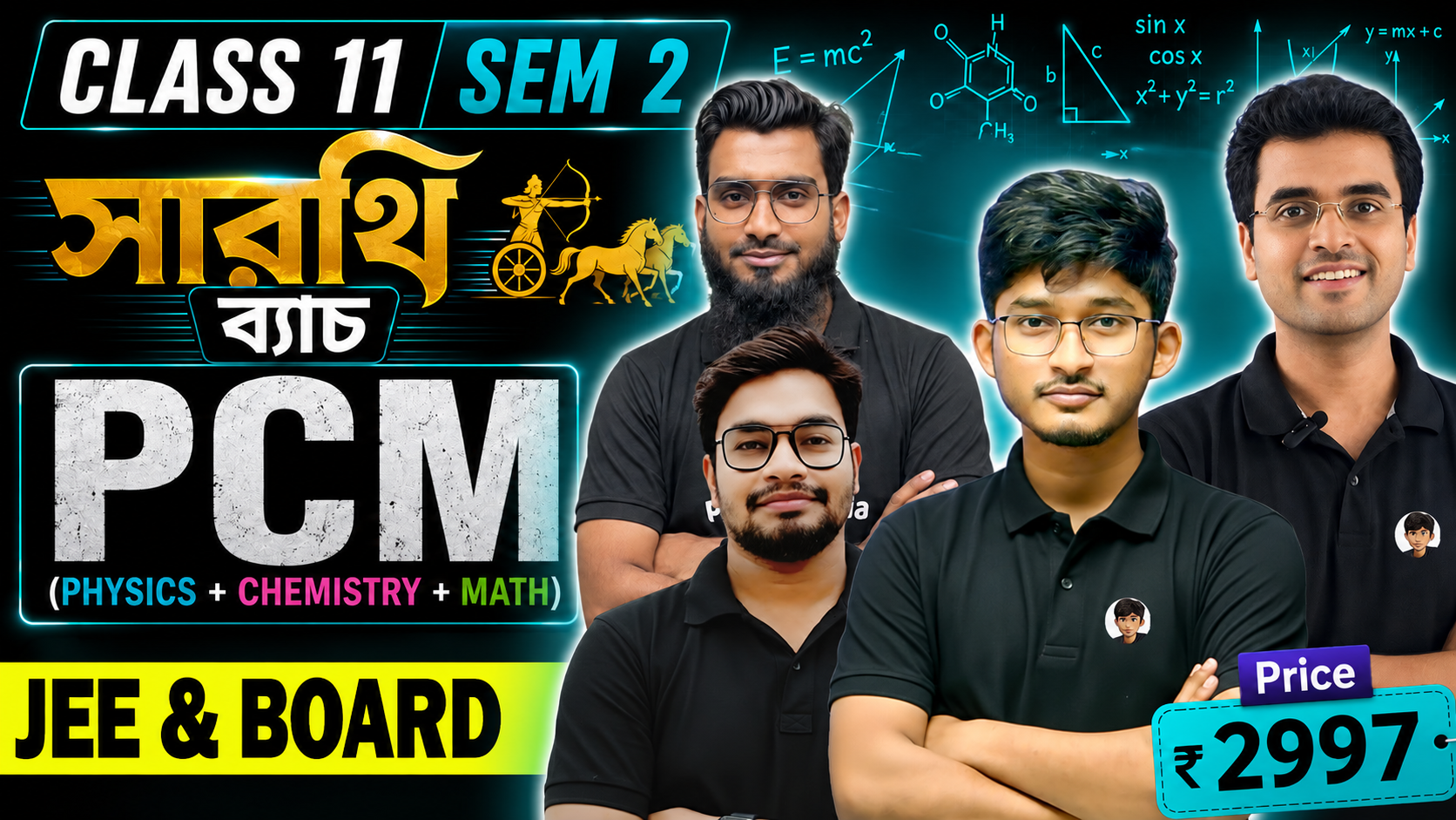 PCM Sem- 2 (JEE + School Board)
