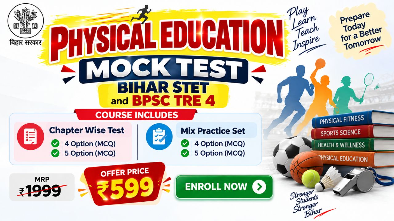 Physical Education Mock Test | Bihar STET | BPSC TRE 4 | Complete Test Series