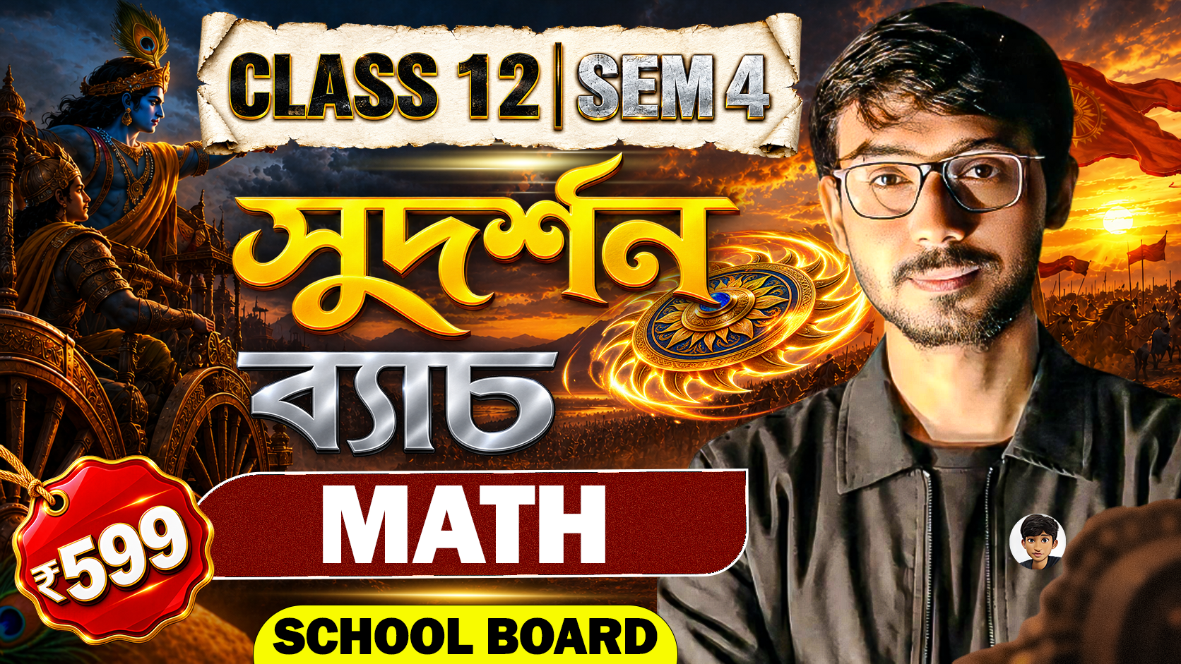 Math Sem - 4 (JEE + School Board)