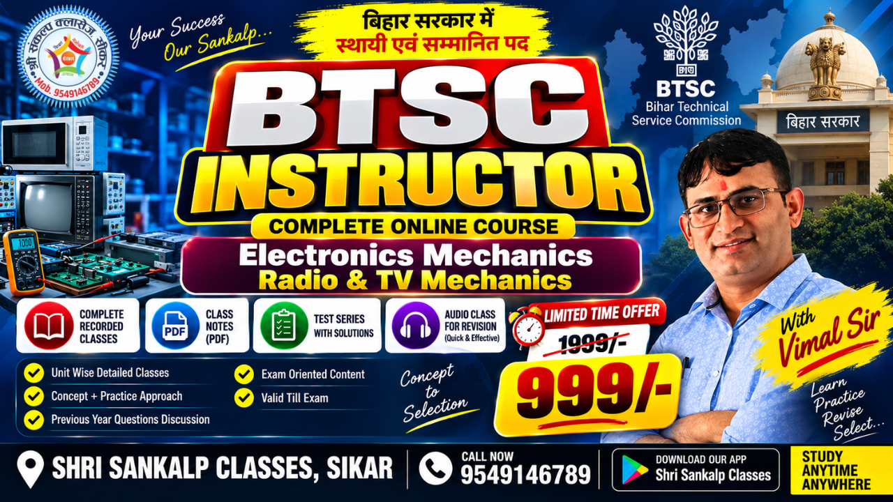 INSTRUCTOR (ELECTRONICS/ RADIO & TV MECHANIC)