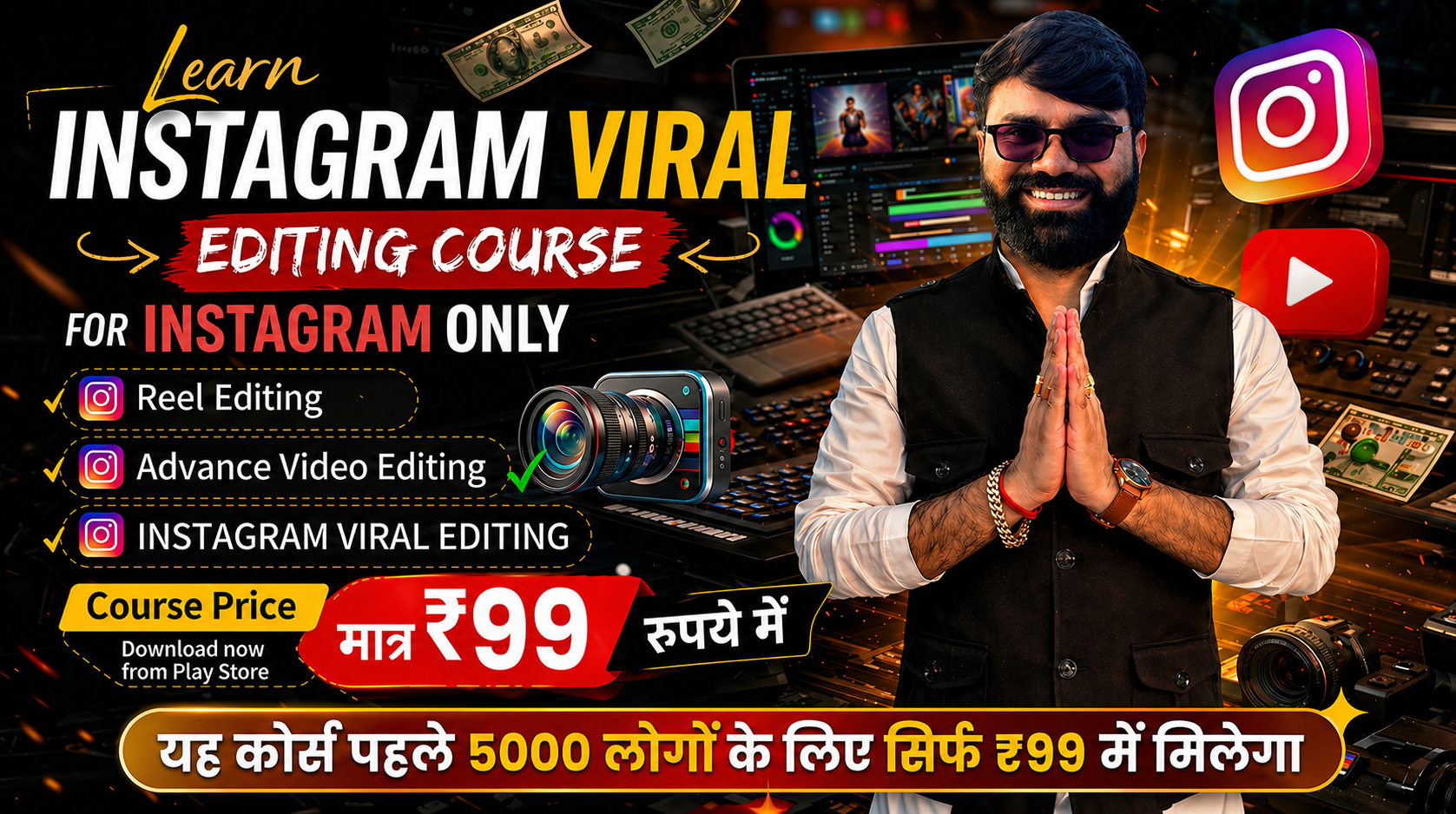 🔥 Instagram Viral Video Editing Mastery Course 😎 0 से Viral Reels बनाना सीखें