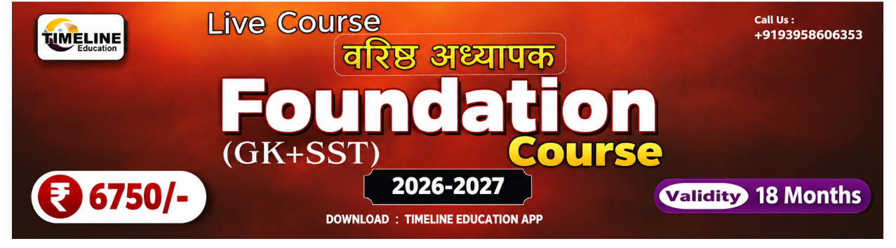 2nd Grade Foundation Course (GK + SST) 2026 - 2027