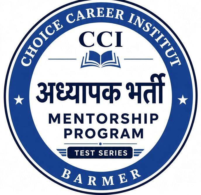 अध्यापक भर्ती परीक्षा L-1  2026 Mentorship Program 