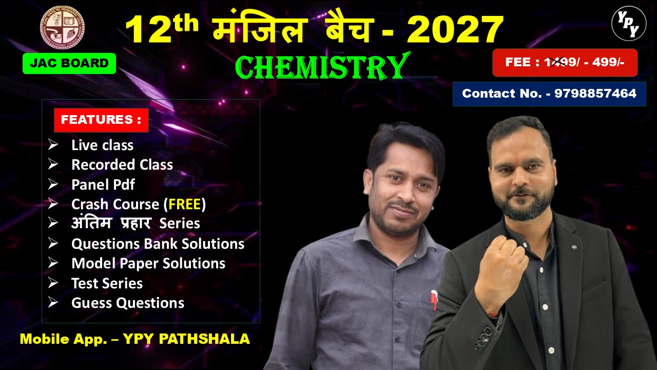 12th CHEMISTRY Full Course(2026 - 2027)