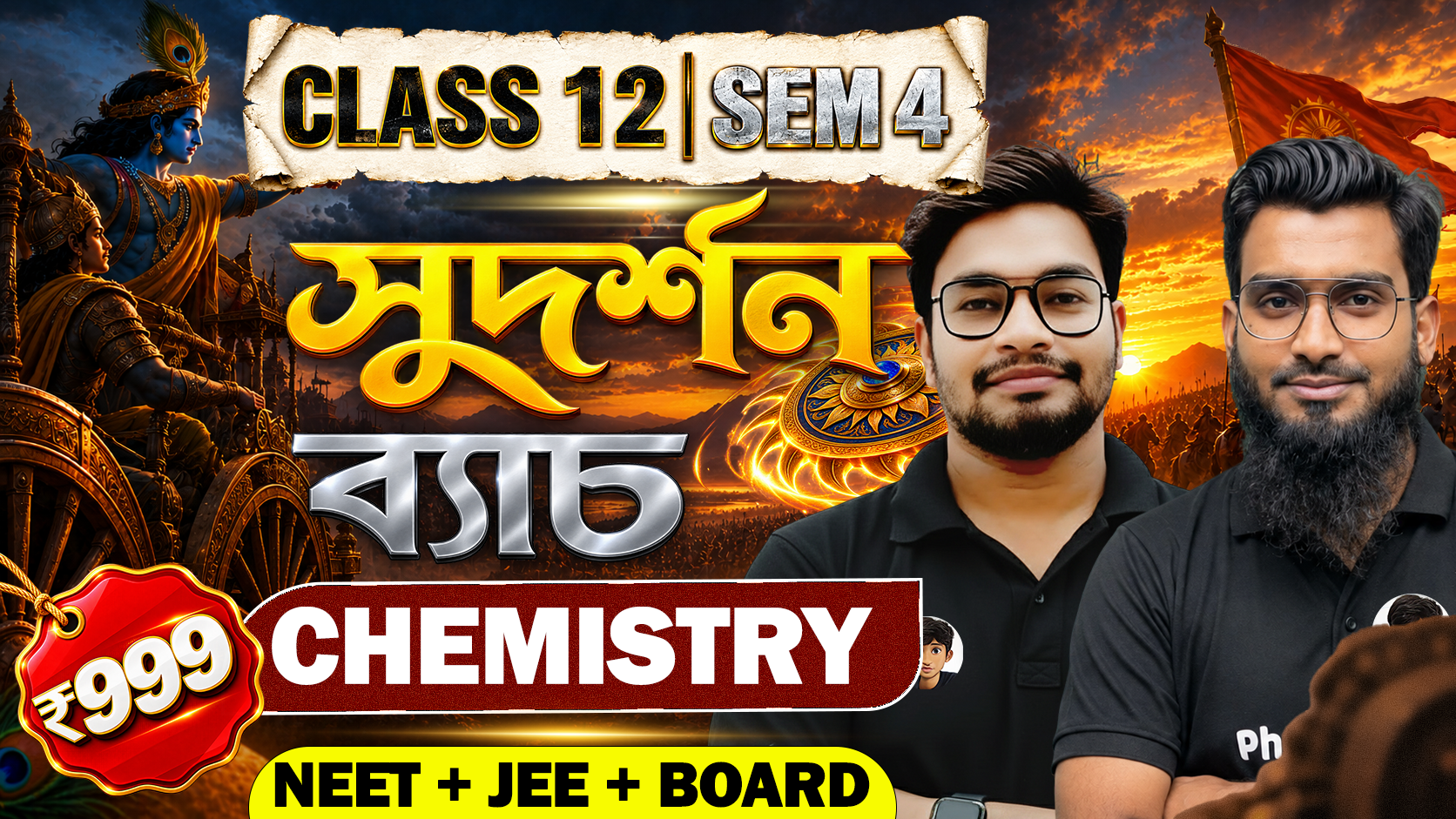 Chemistry Sem - 4 (NEET + JEE + Board)