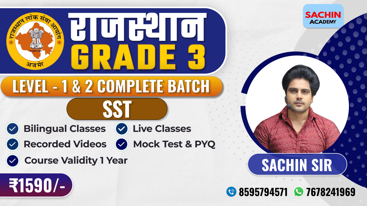 राजस्थान GRADE - 3 (LEVEL - 1 & 2) COMPLETE BATCH (SST)