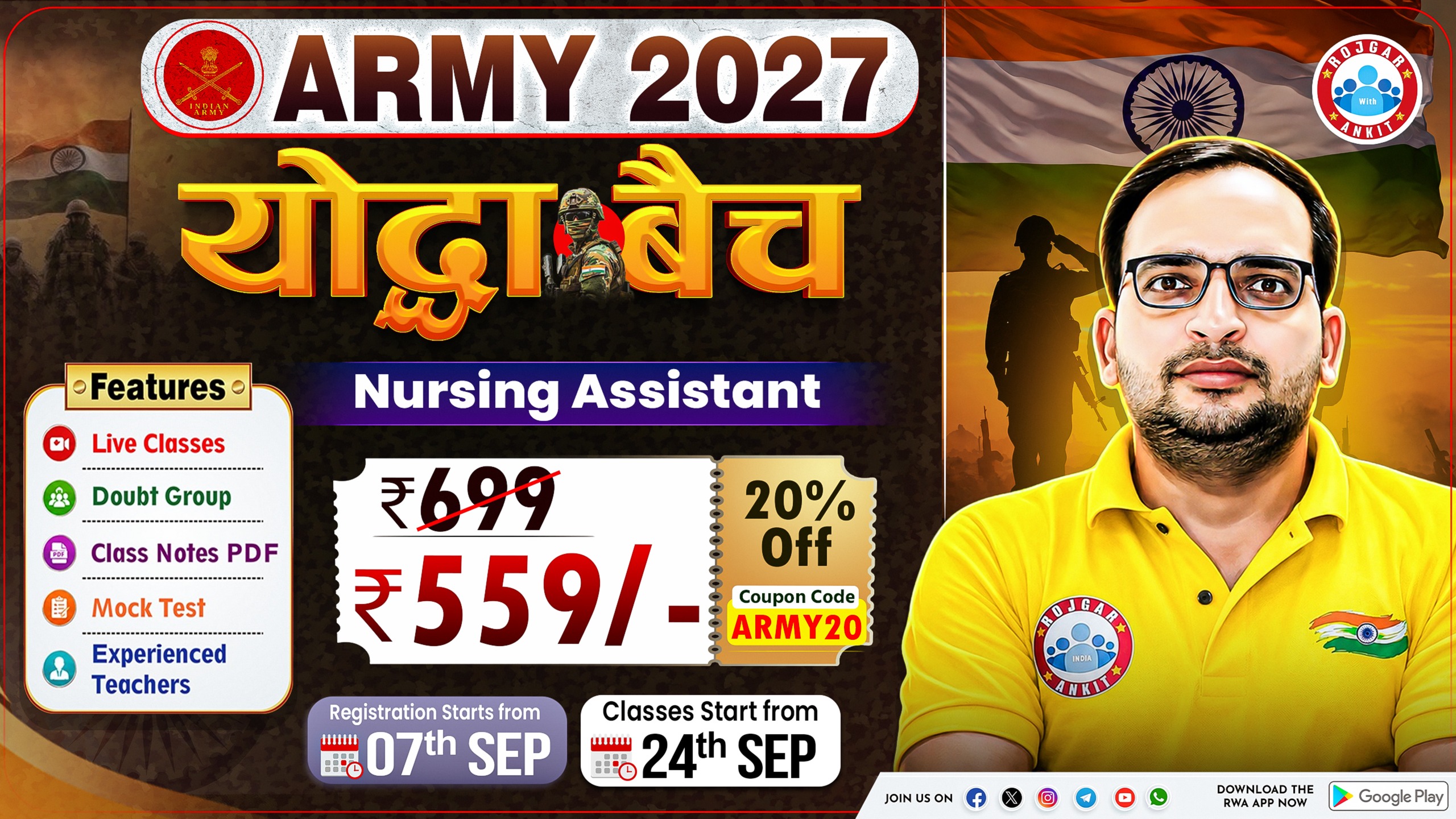 ARMY 2027 – योद्धा बैच (Nursing Assistant)