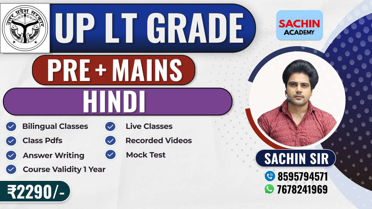 UP LT GRADE PRE + MAINS COMPLETE BATCH (HINDI)