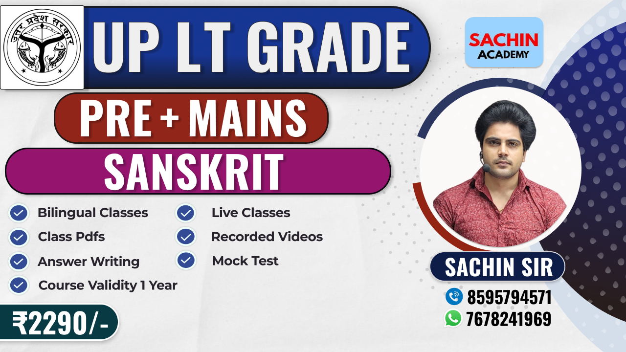 UP LT GRADE PRE + MAINS COMPLETE BATCH (SANSKRIT)