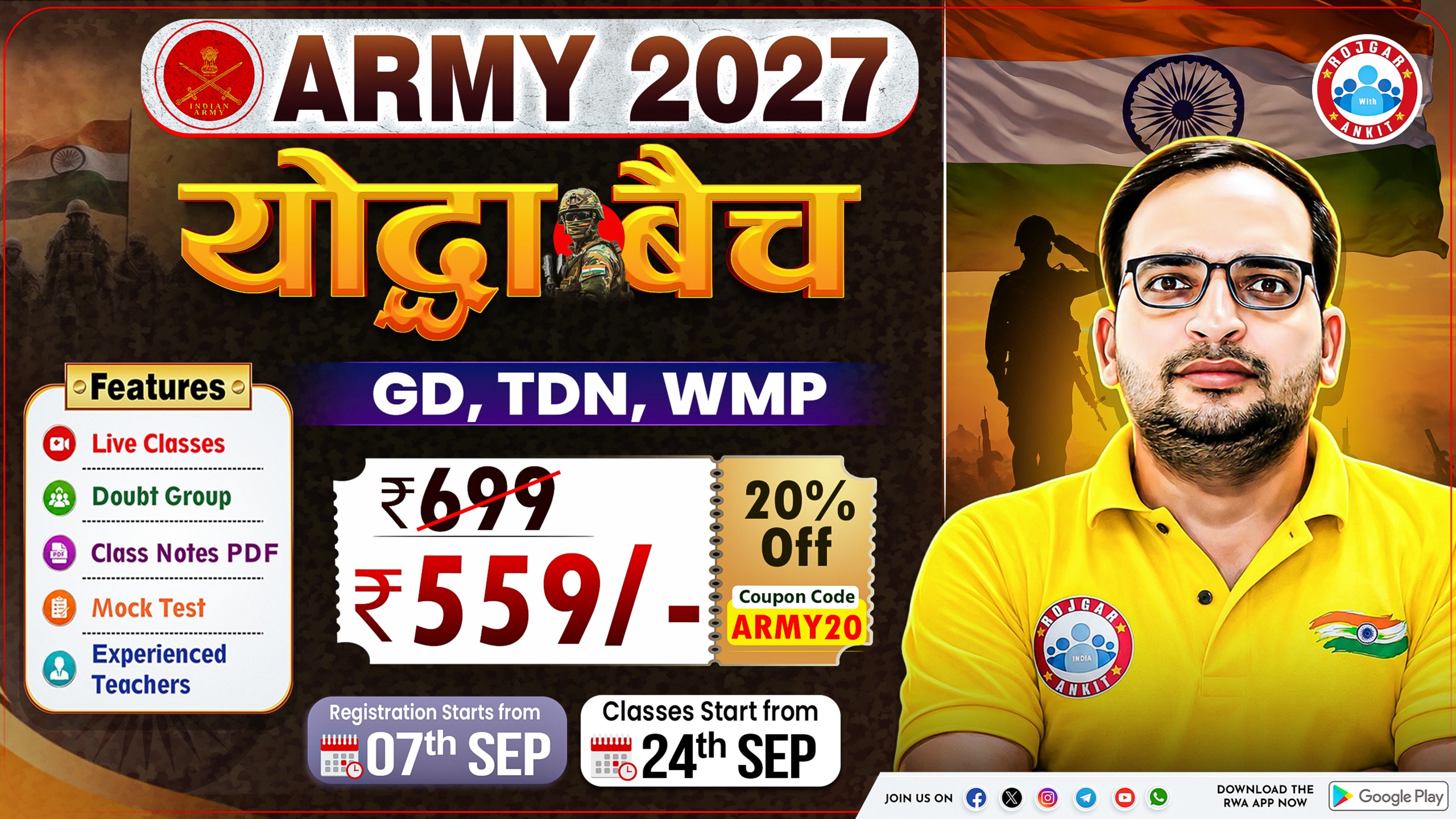 ARMY 2027 – योद्धा बैच (GD, TDN, WMP )