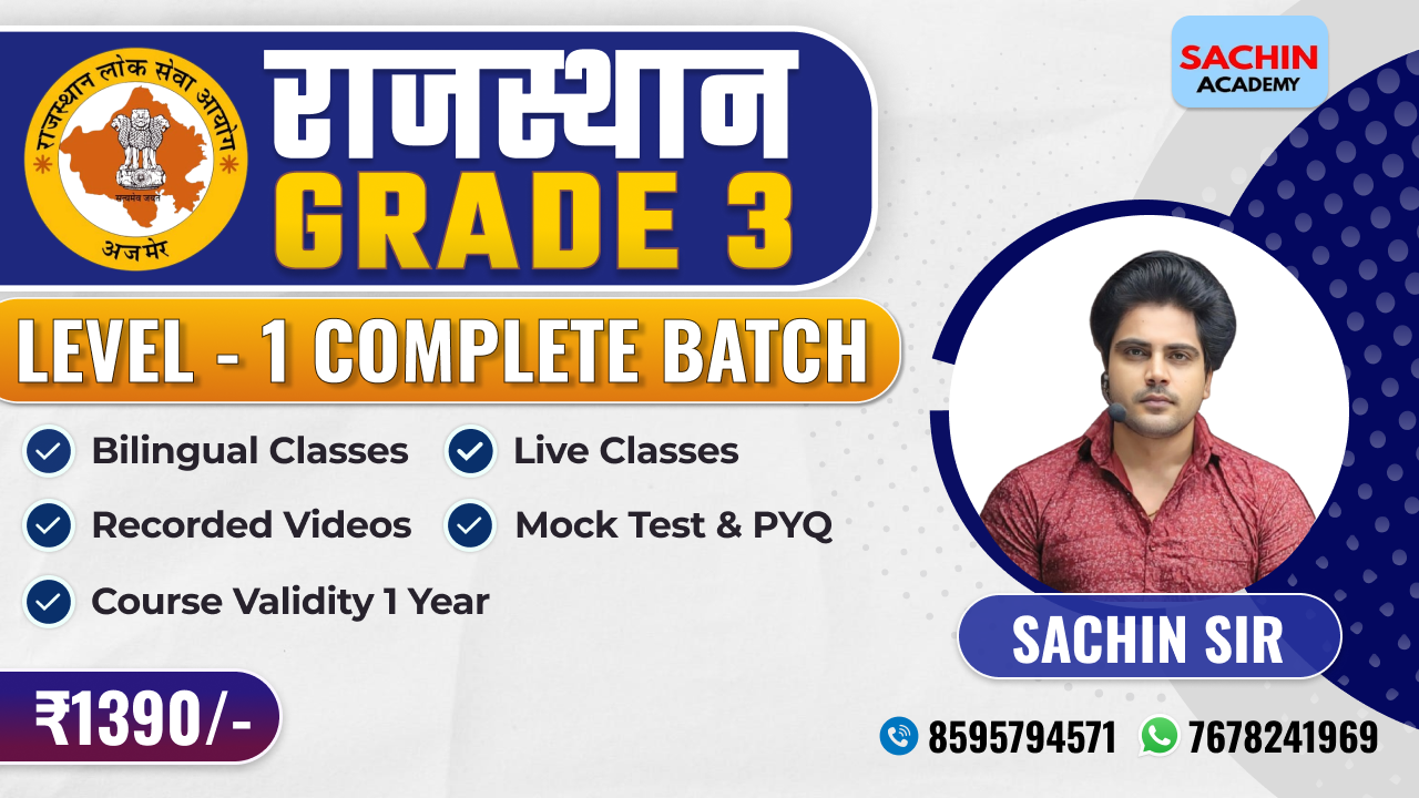 राजस्थान GRADE - 3 (LEVEL - 1) COMPLETE BATCH
