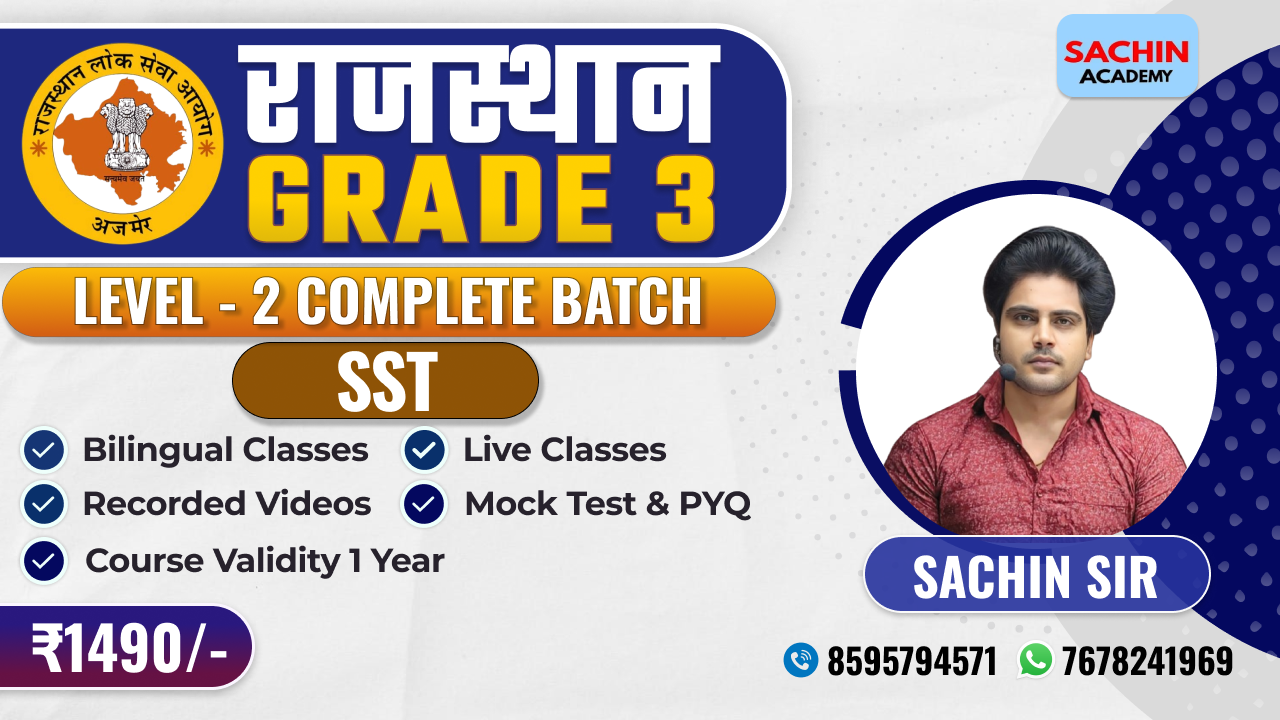 राजस्थान GRADE - 3 (LEVEL - 2) COMPLETE BATCH (SST)