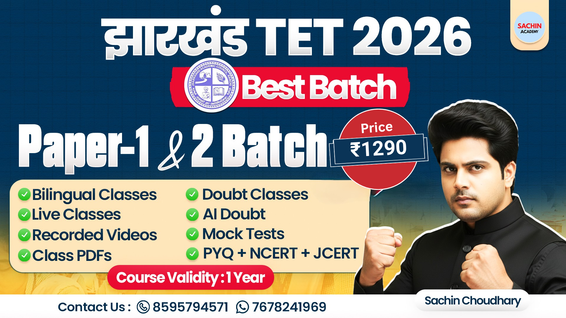 JHARKHAND TET PAPER 1 & 2 COURSE