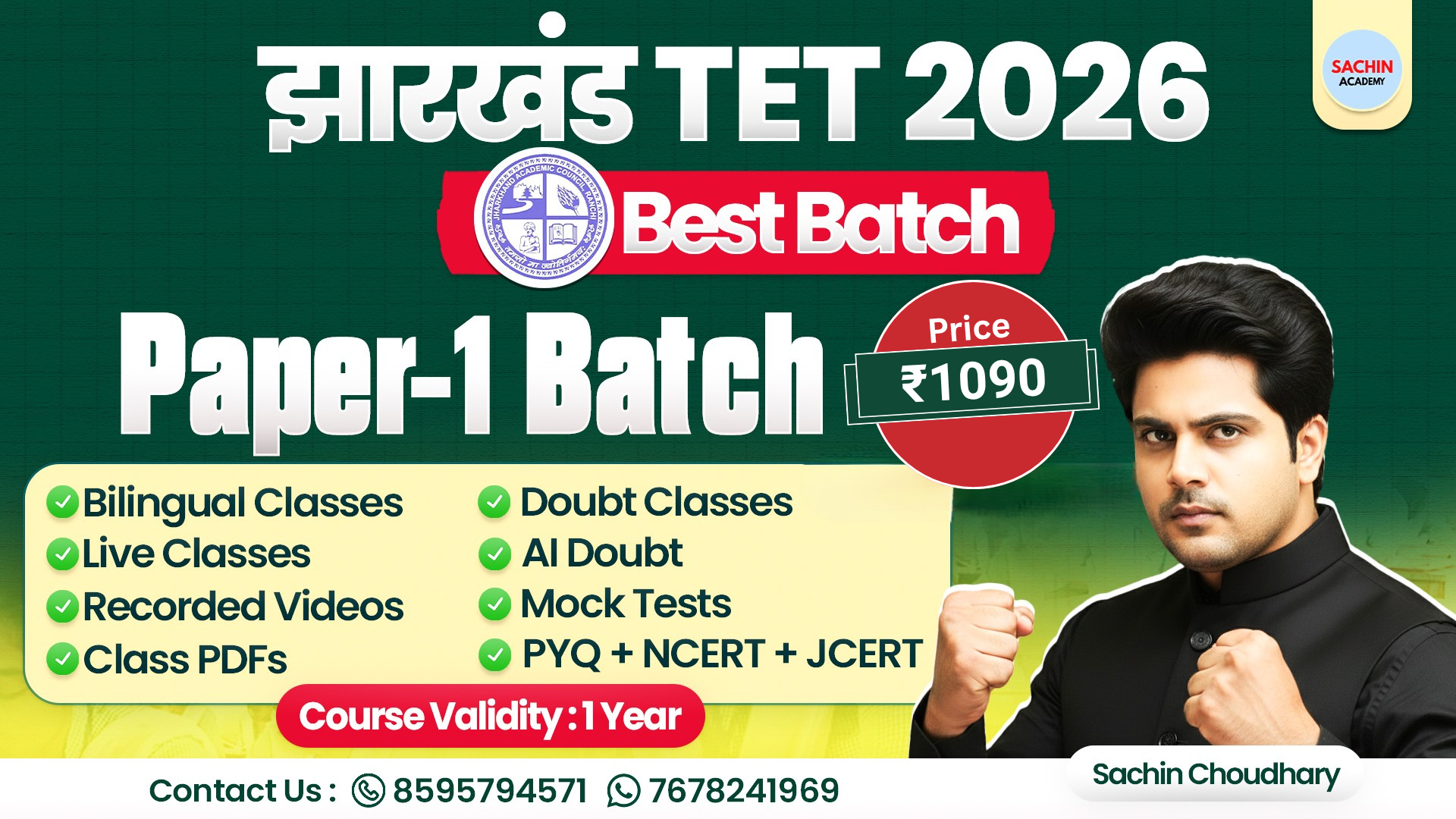 JHARKHAND TET PAPER - 1 COURSE