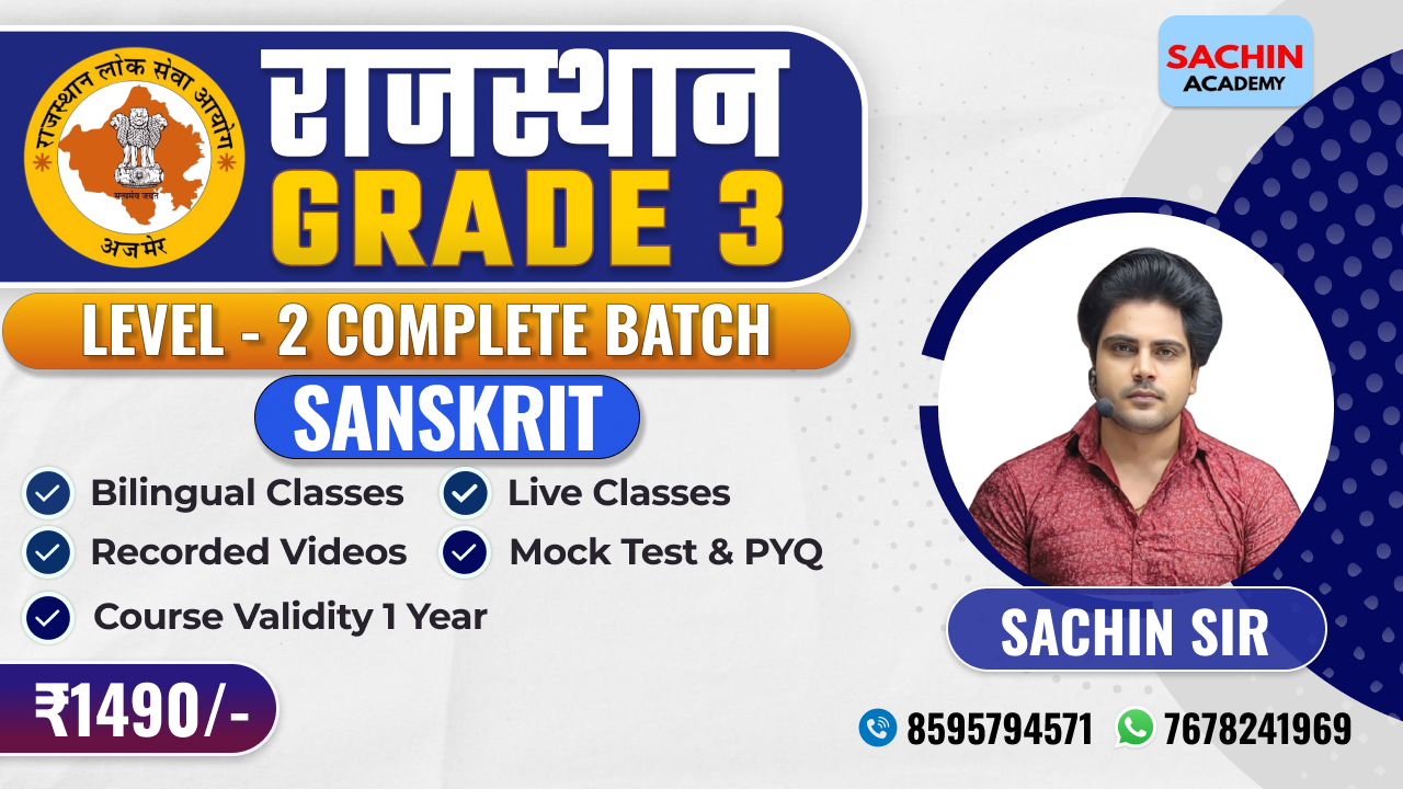राजस्थान GRADE - 3 (LEVEL - 2) COMPLETE BATCH (SANSKRIT)