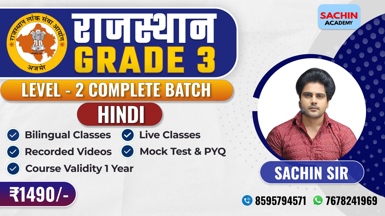 राजस्थान GRADE - 3 (LEVEL - 2) COMPLETE BATCH (HINDI)