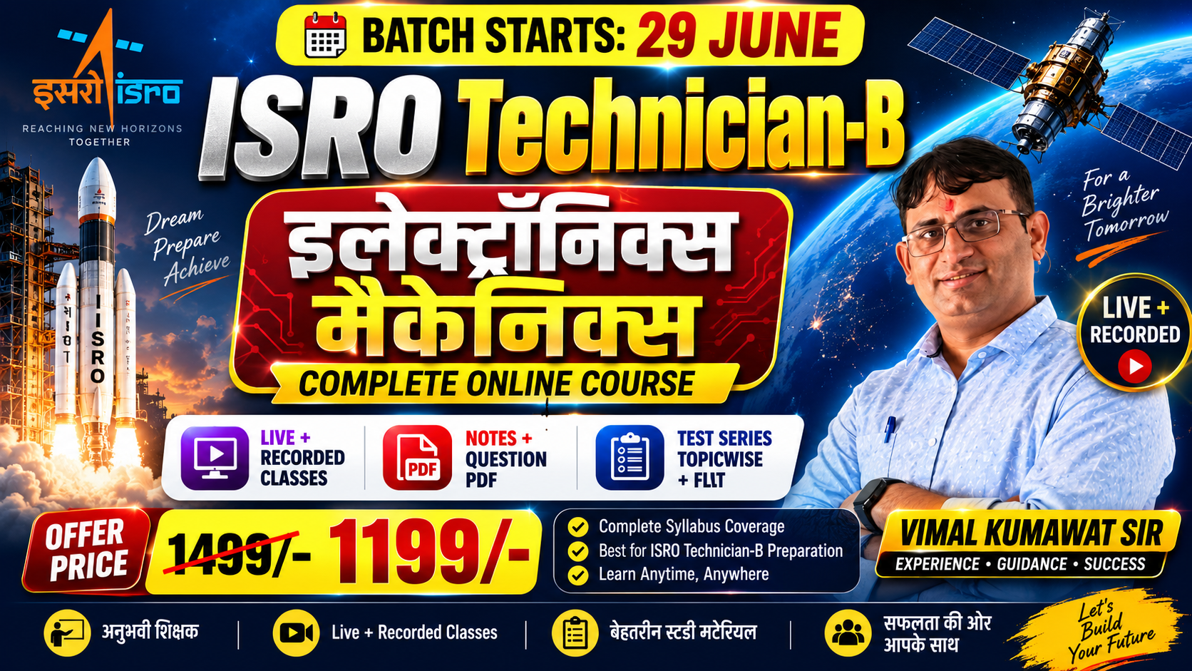 New Batch (29 June)- ISRO  Technician- B (ELECTRONICS MECHANICS)
