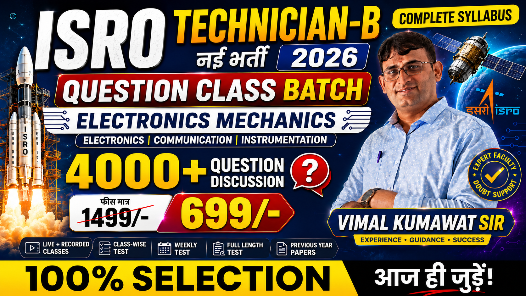 ISRO TECHNICIAN-B (ELECTRONICS MECHANIC) QUESTION CLASS BATCH