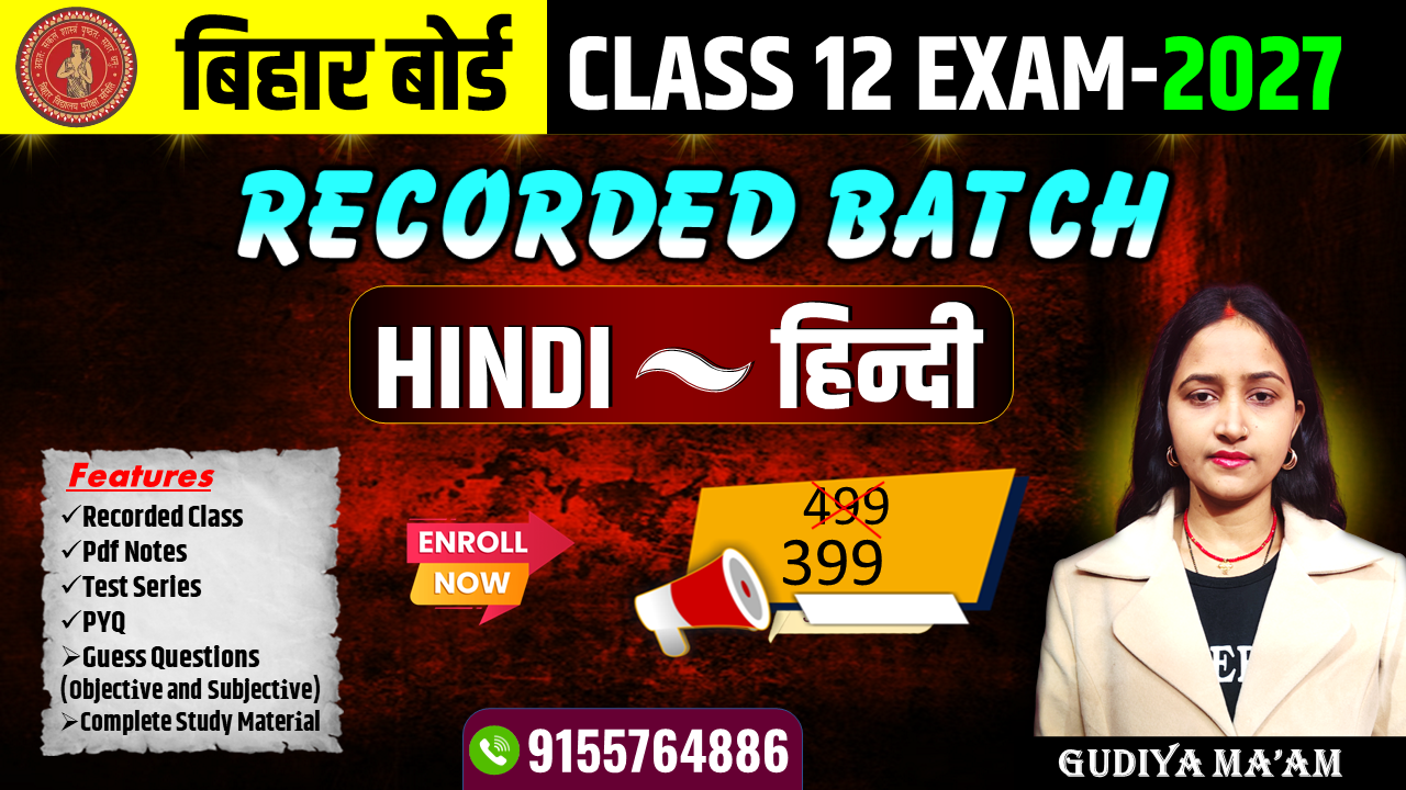 Recorded Batch (12th Hindi) 2027