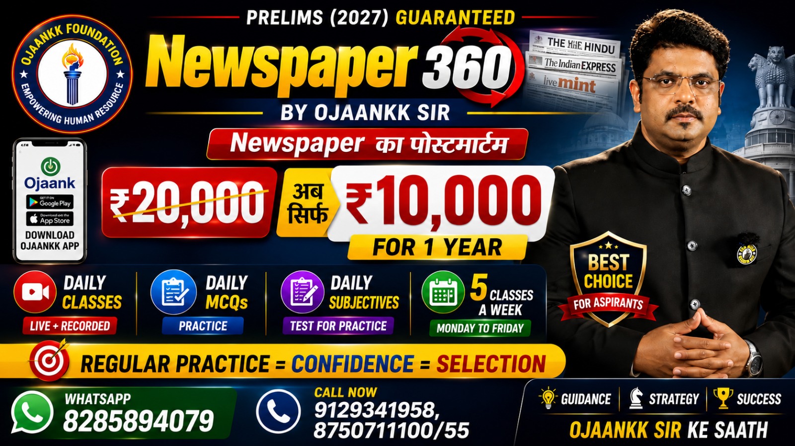 NEWSPAPER 360 By OJAANK SIR FULL COURSE