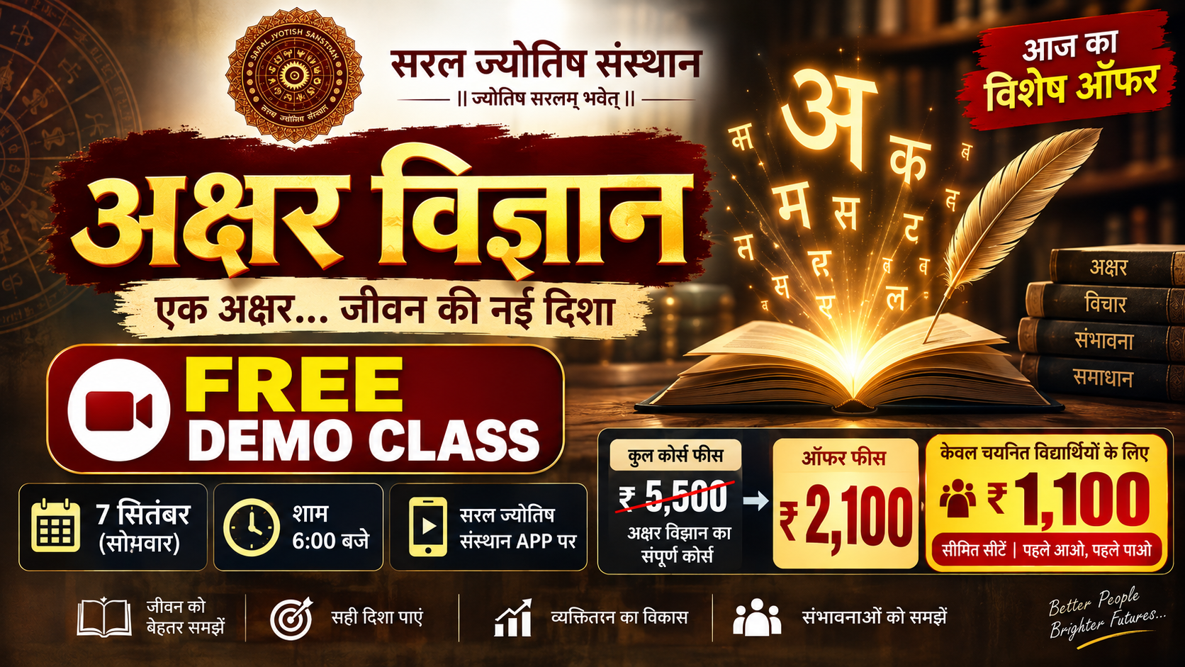 Akshar vigyan free Demo