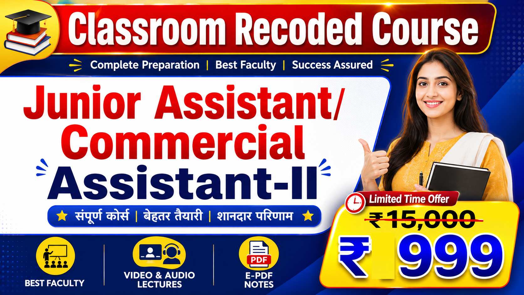 Junior Assistant/ Commercial Assistant-II  (Rajasthan State Power Companies) Full Recorded Course)