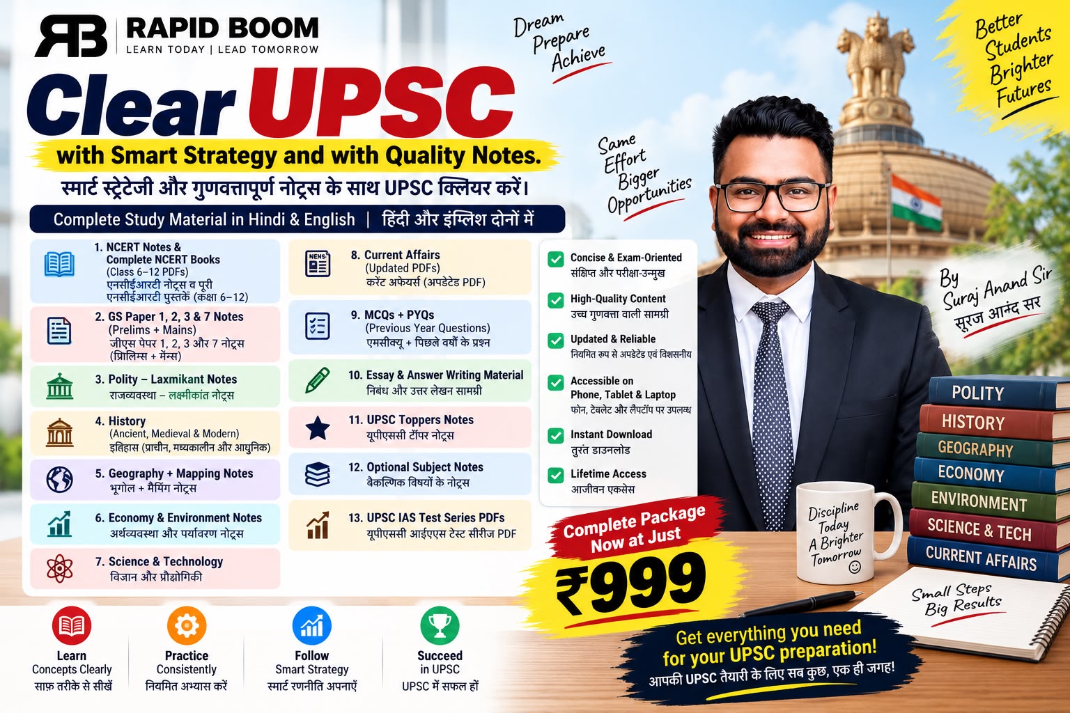 Clear UPSC | Complete Study Material & Smart Strategy