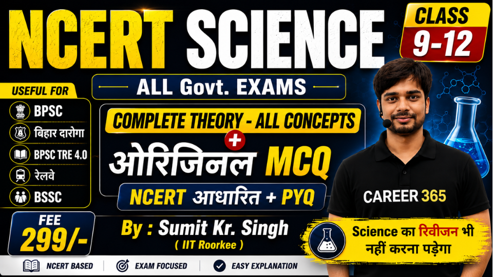 NCERT SCIENCE