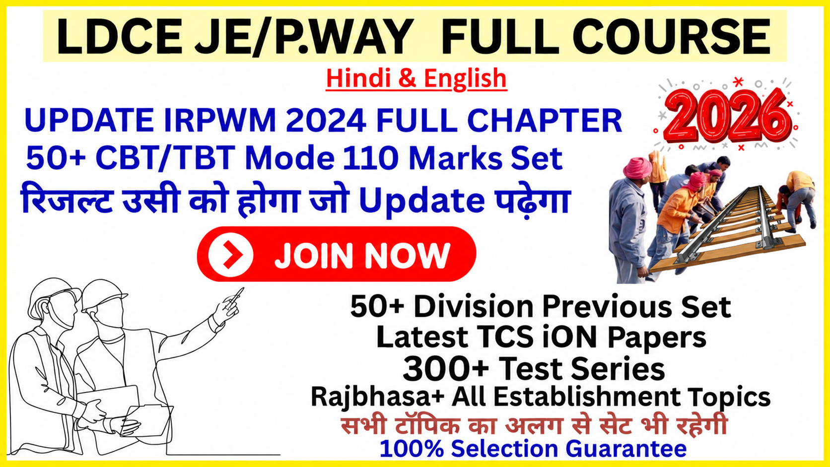 LDCE 20% JE/P.WAY FULL COURSE 300+ SET TEST