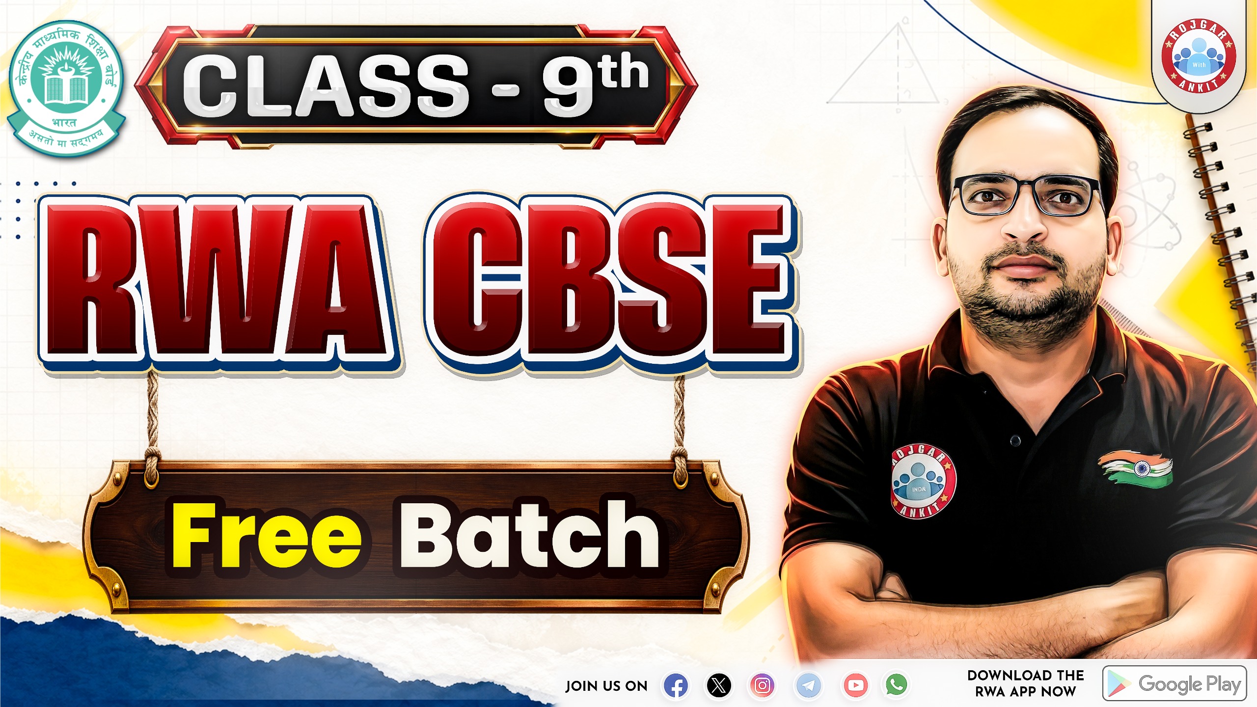 CLASS 9th CBSE – Free Classes | RWA CBSE Classes