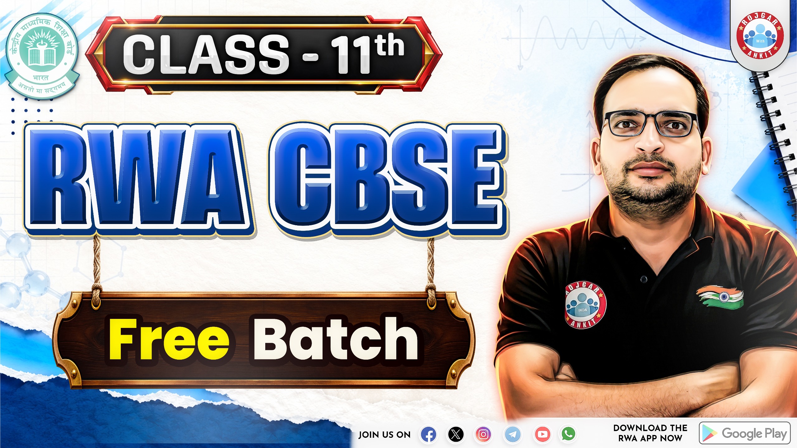 CLASS 11th CBSE – Free Classes | RWA CBSE Classes