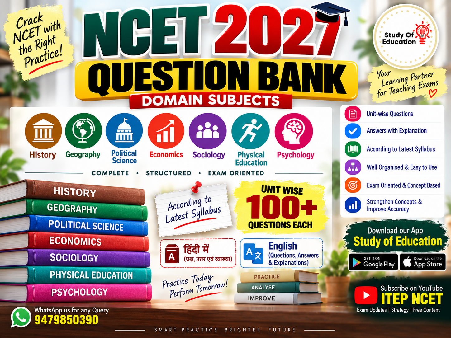 NCET 2027 Domain Subject Question Bank