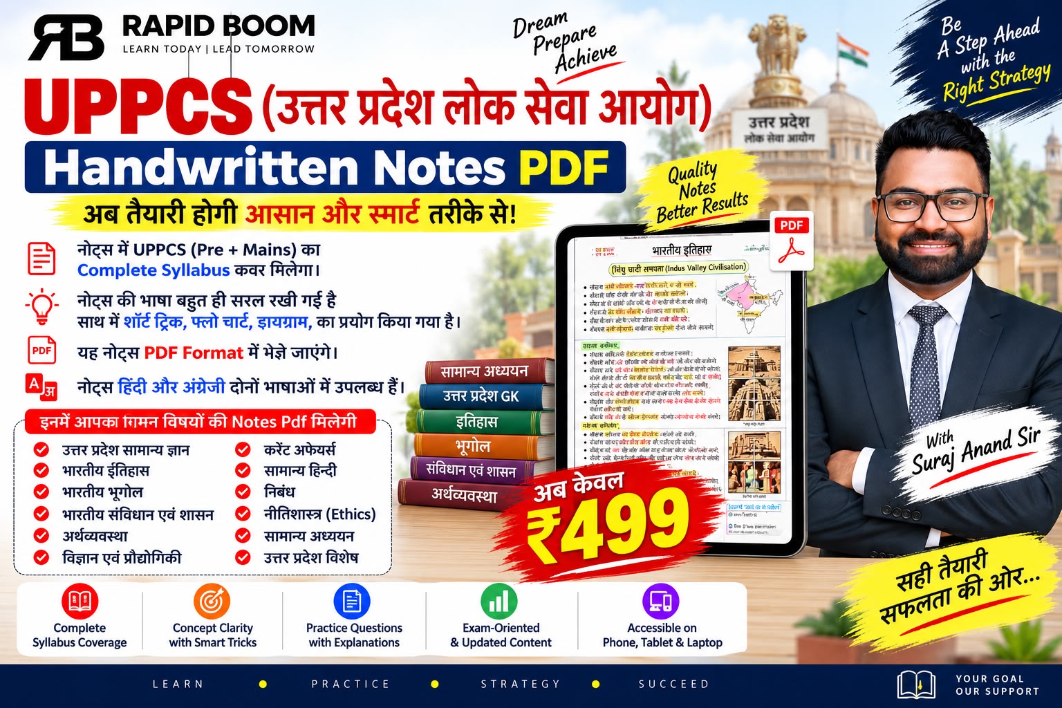 UPPCS Handwritten Notes PDF | Prelims & Mains