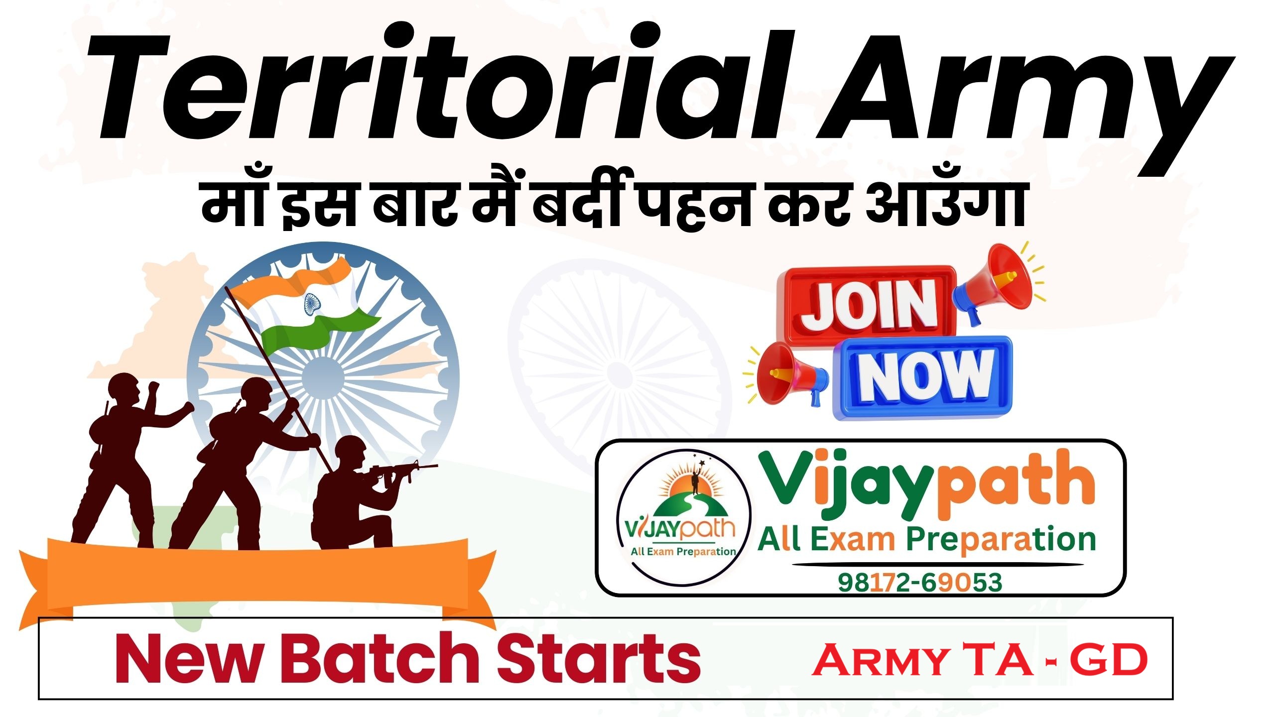 Territorial Army - GD
