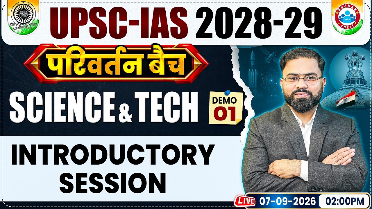 UPSC IAS 2028-29 | IAS Science and Tech Classes | Demo 1 | Introductory Session