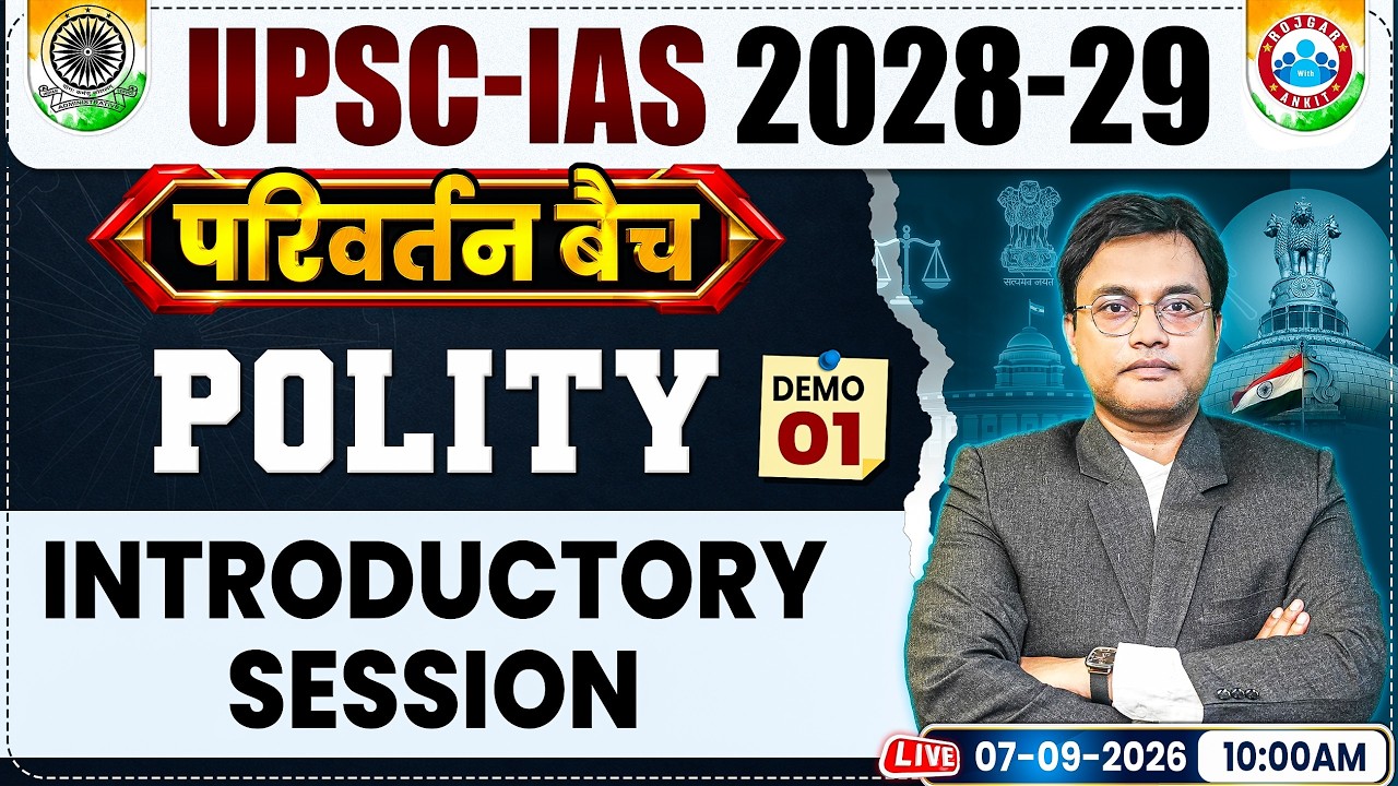 UPSC IAS 2028-29 | IAS Polity Classes | Demo 1 | Introductory Session