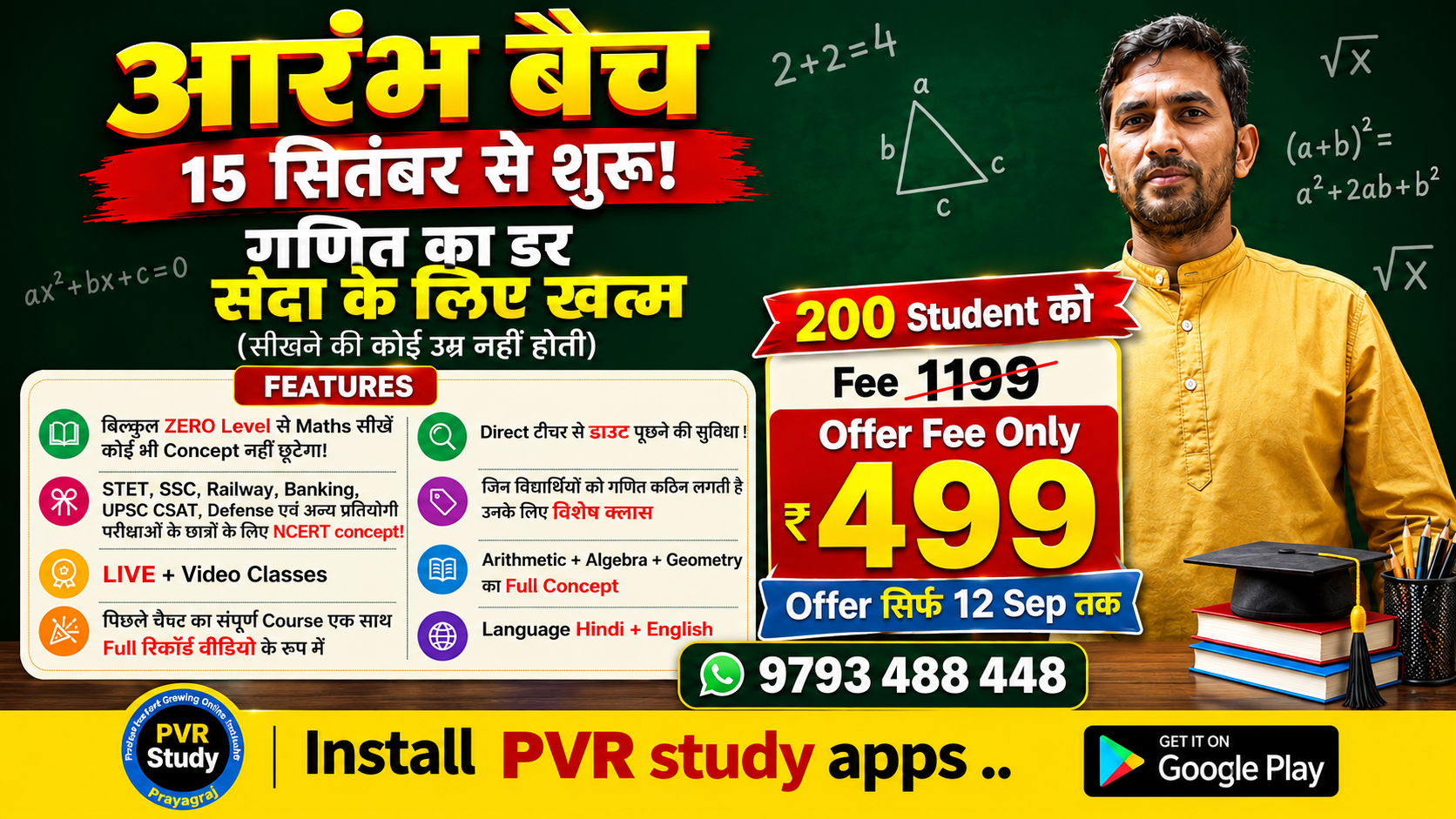 ARAMBH BATCH | Complete maths Concept