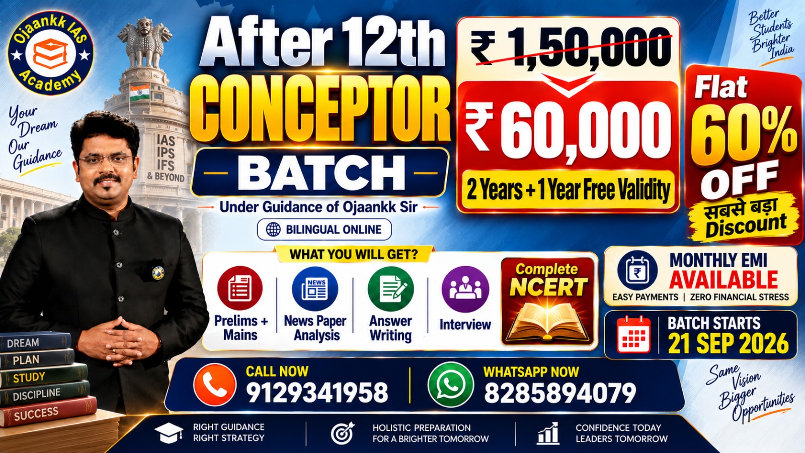After 12th Conceptor