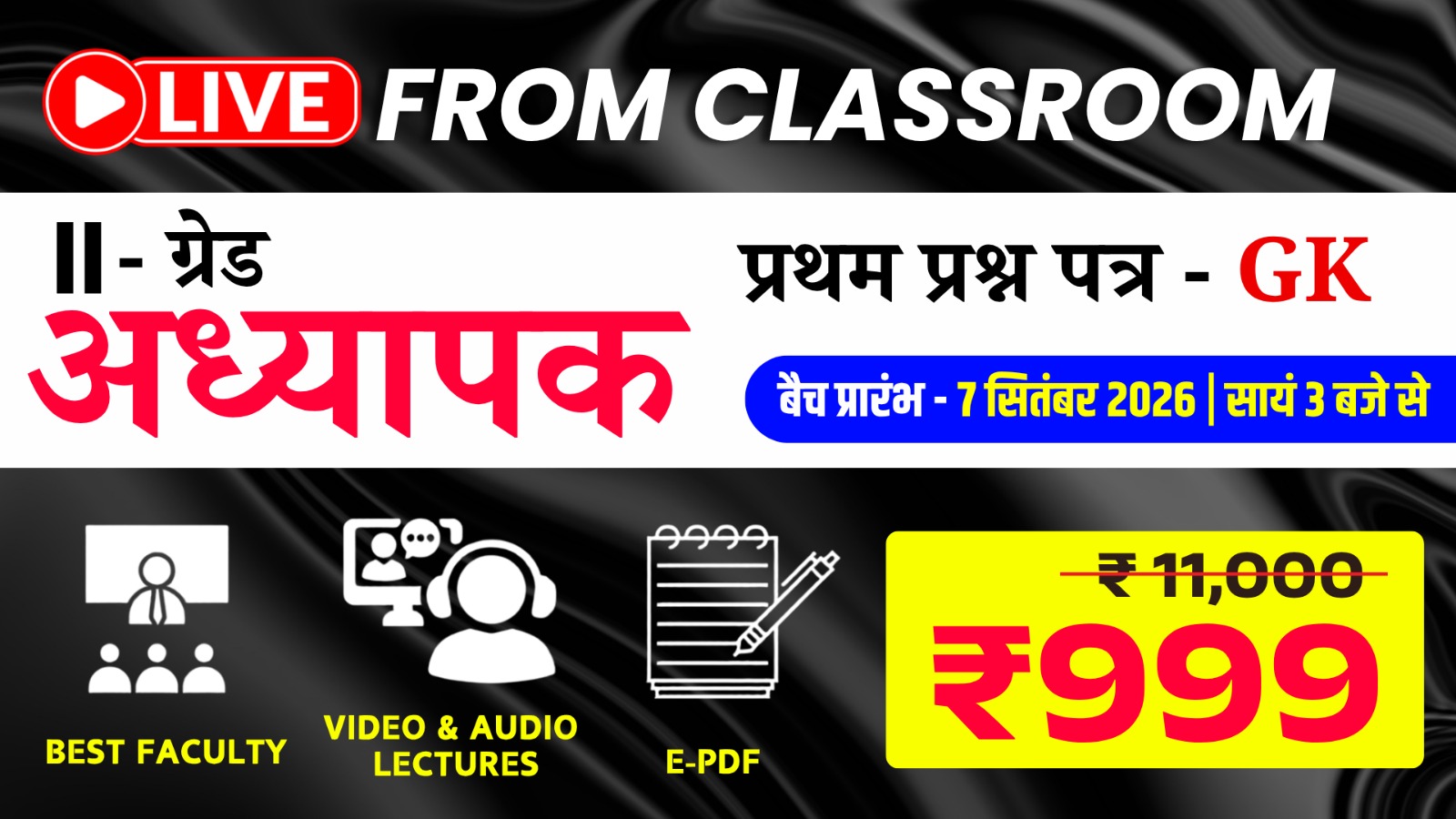 2nd Grade Teacher (Paper-Ist (G.K.) (E-1) Live From Classroom Full Course