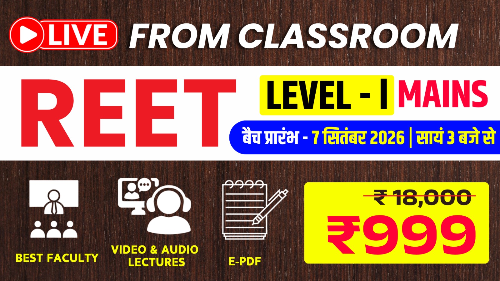  REET-Level-I (Mains) (E-1) Live From Classroom Full Course