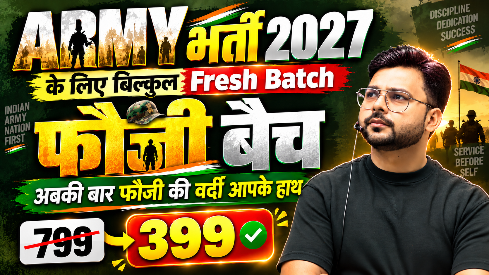 Fauji Batch For Indian Army 2027 